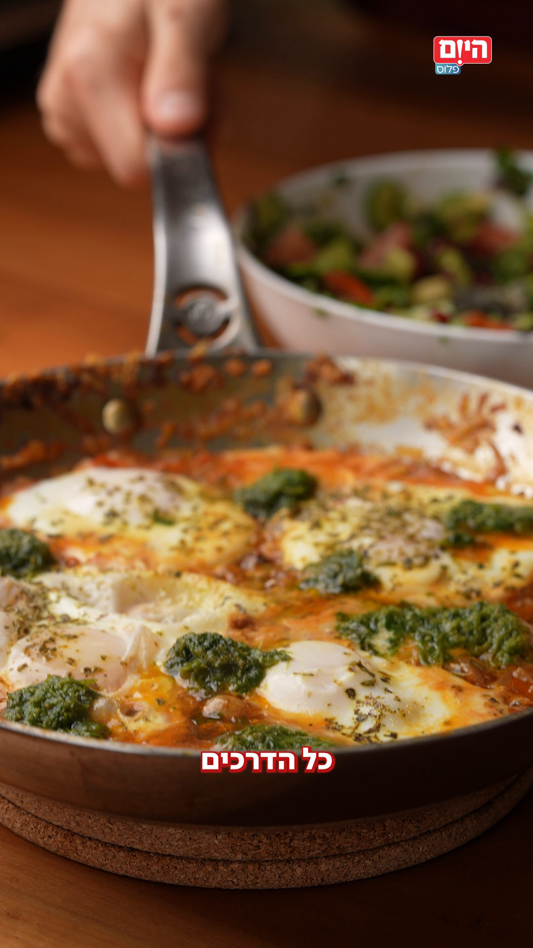 רועי דהאן- אוכל מעושן