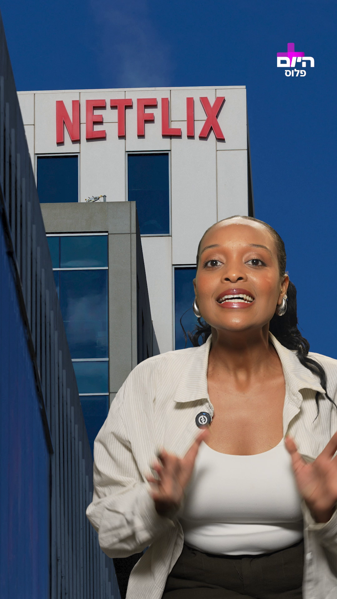 מה יהיה עם נטפליקס?