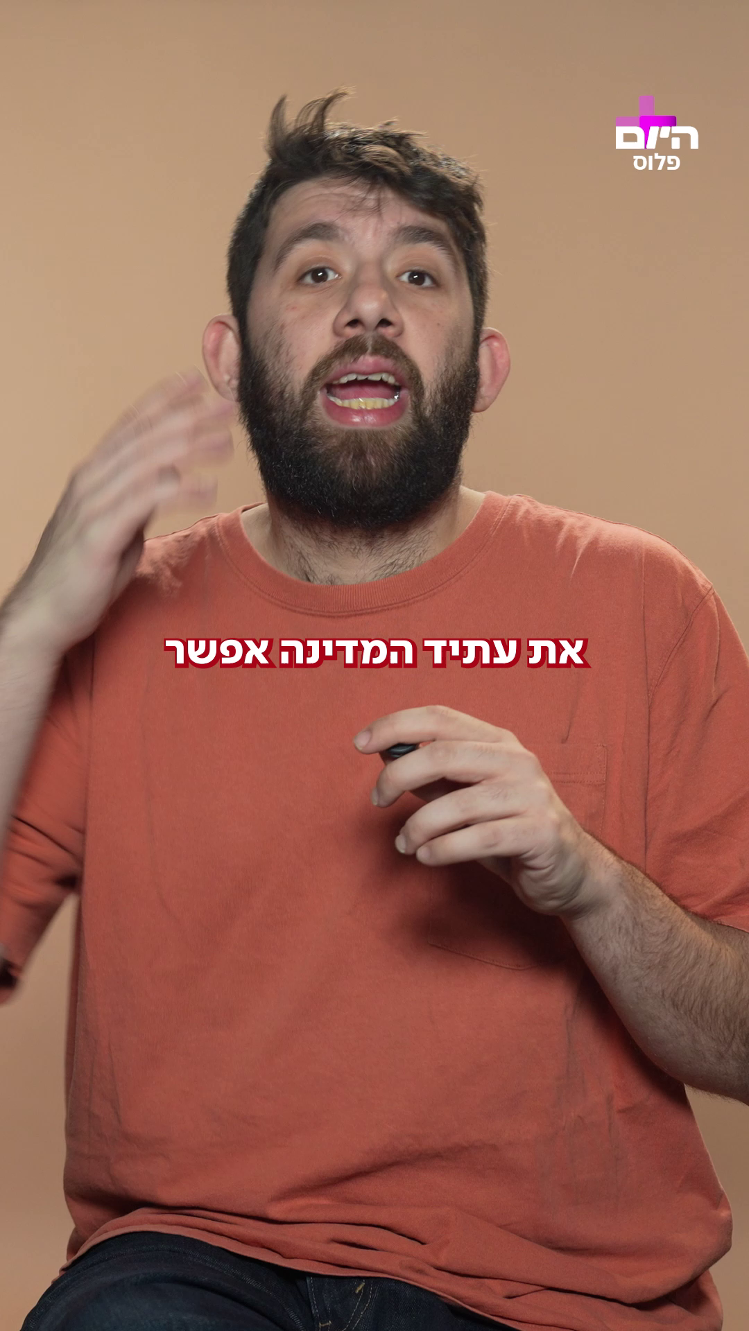 כדורגל נגד חופש הביטוי