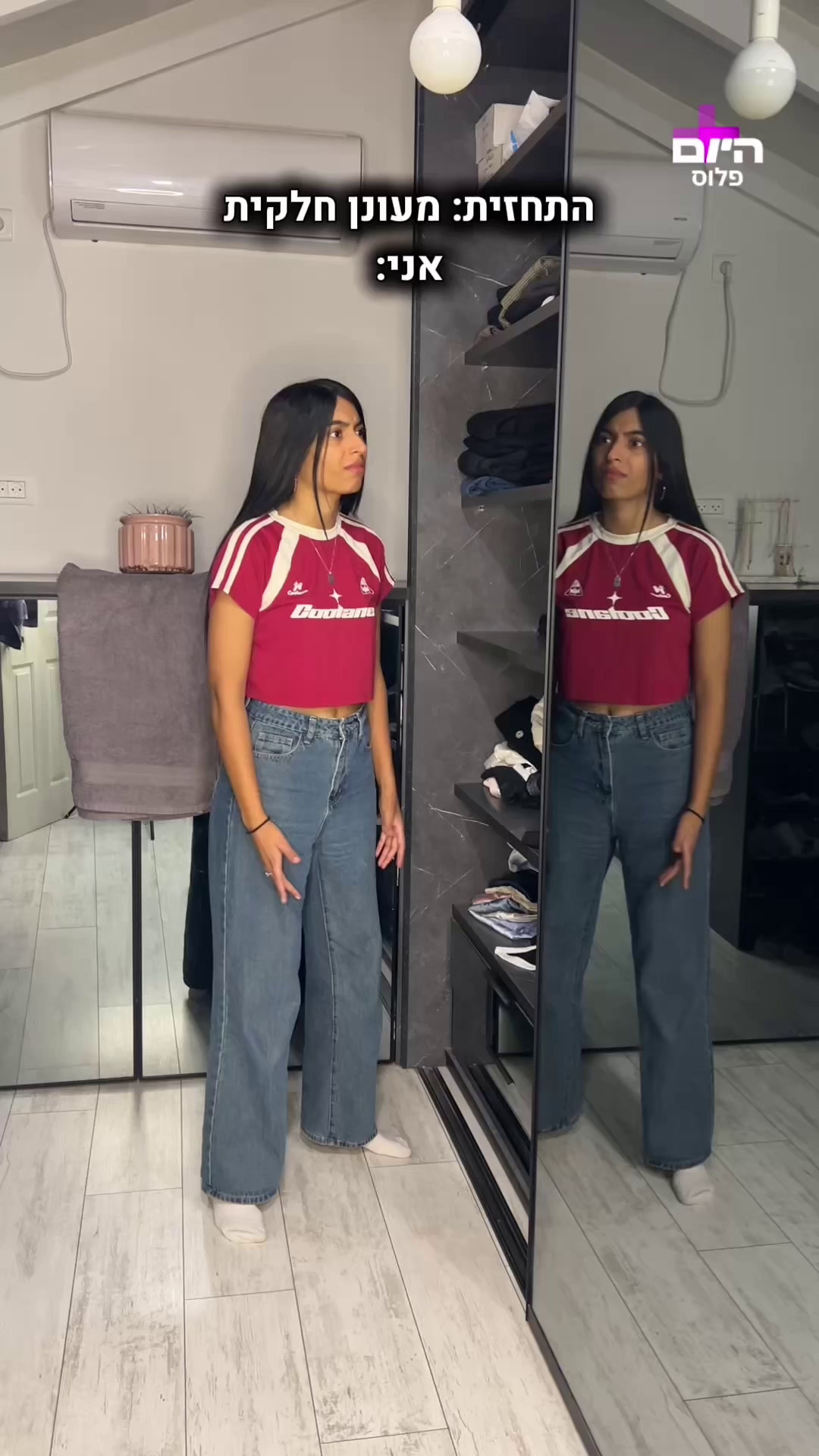 מה לובשים הבוקר?