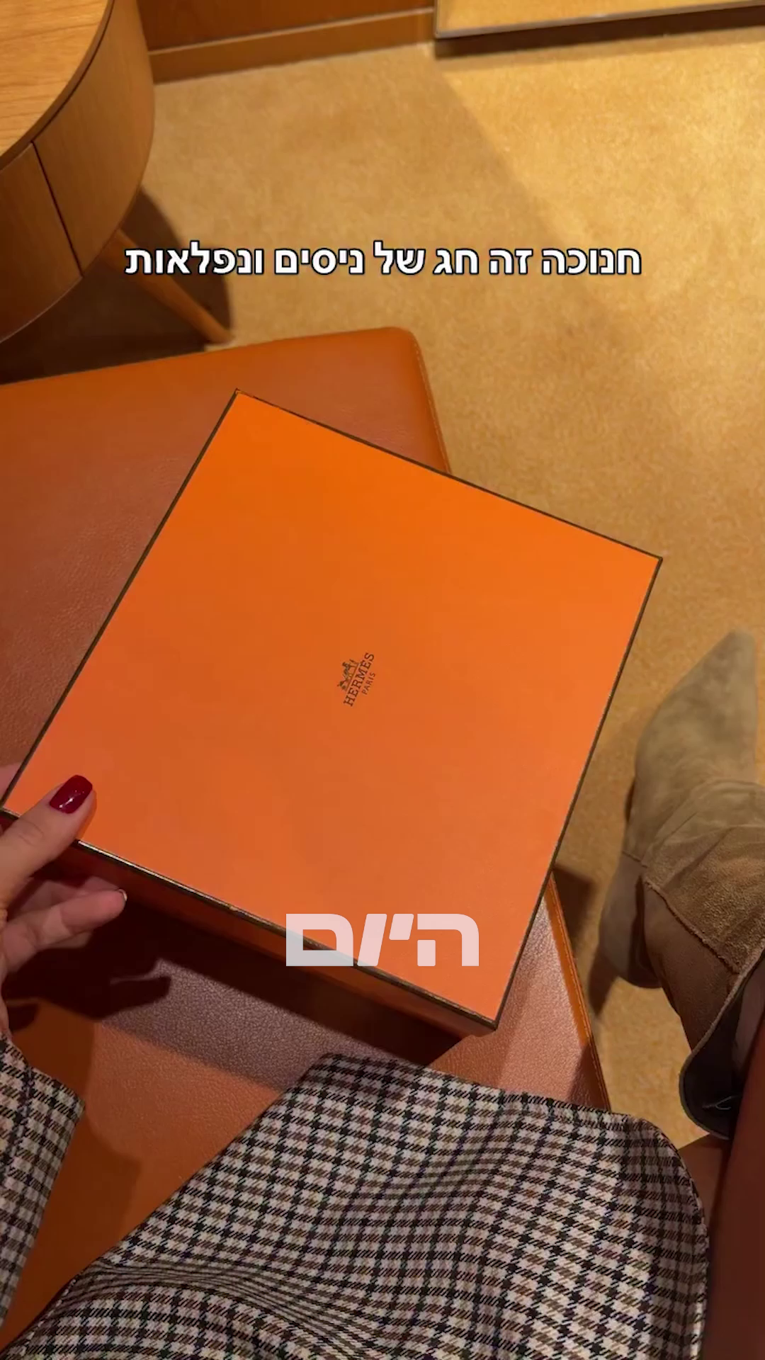 חג הניסים של עדן מארי חביב: תיק של הרמס