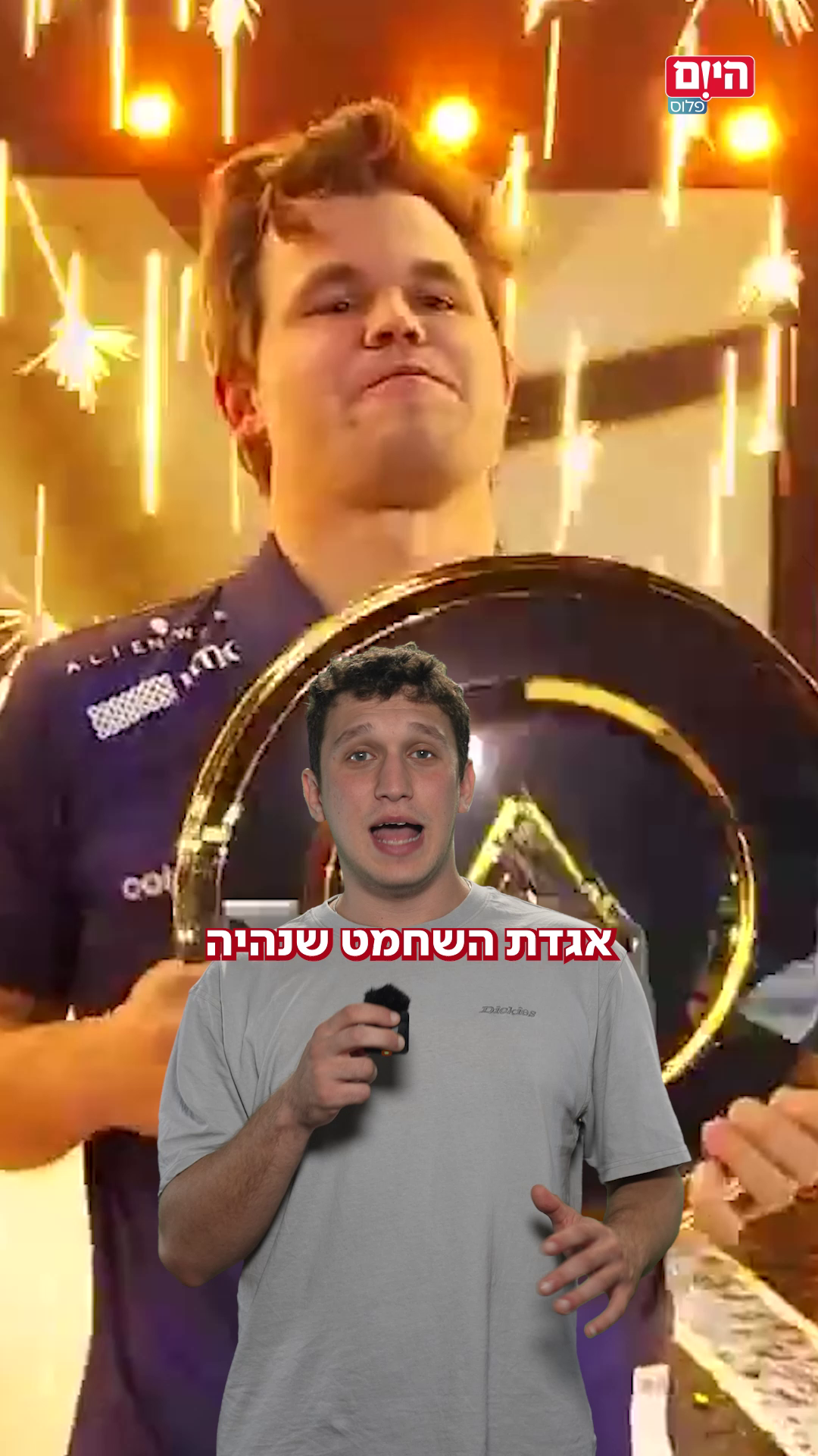 מגנוס קרלסן