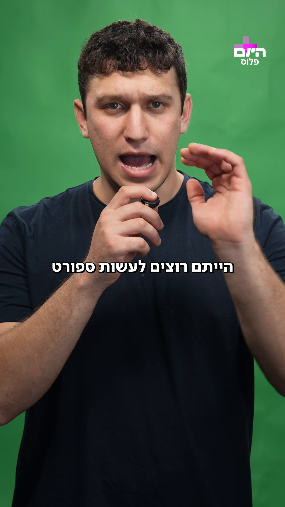 אלוף החיצים העולמי 