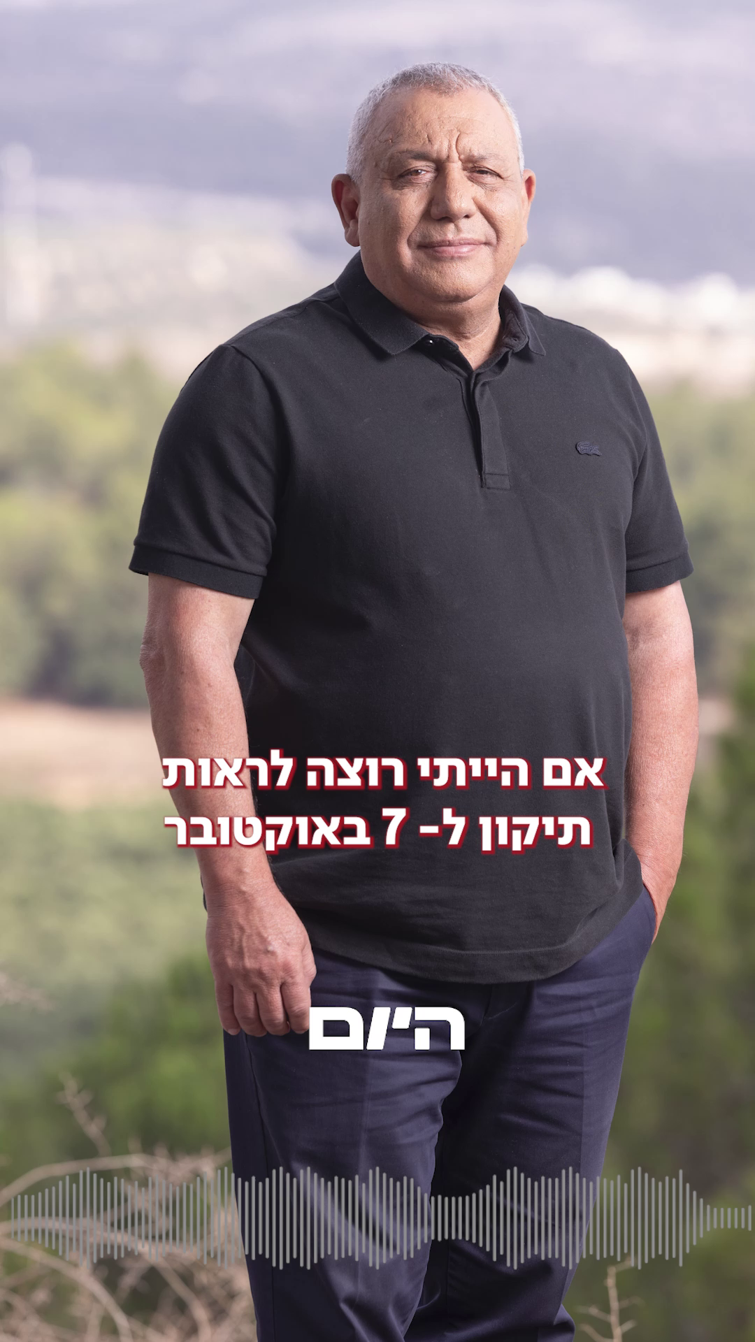 "הליכוד שאחרי נתניהו יכול להיות שותף בממשלה עתידית"