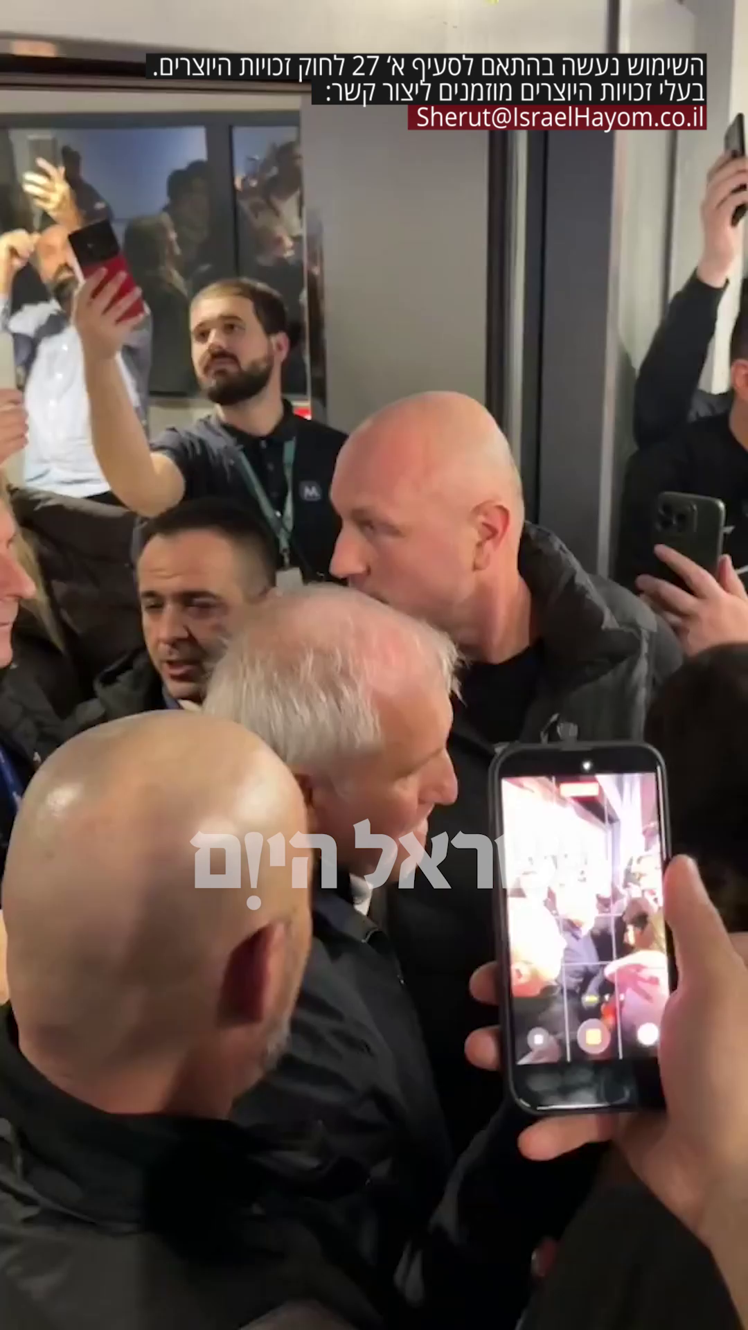 אוהדי פרטיזן בלגרד תומכים בזליקו אוברדוביץ'