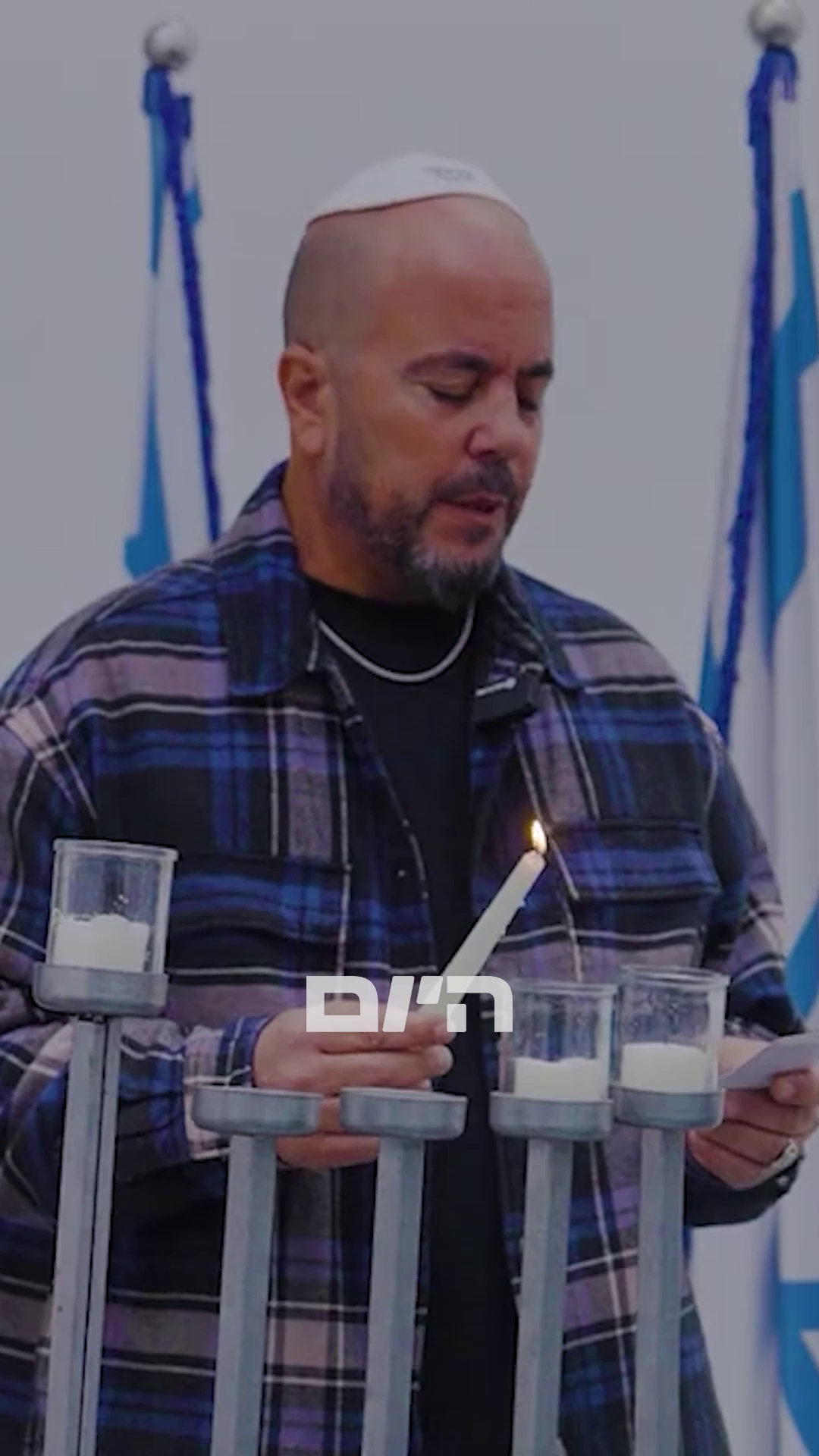 דודו אהרן הדליק נר שני עם משפחתו של סמל נועם עילאי בן מוחה ז"ל