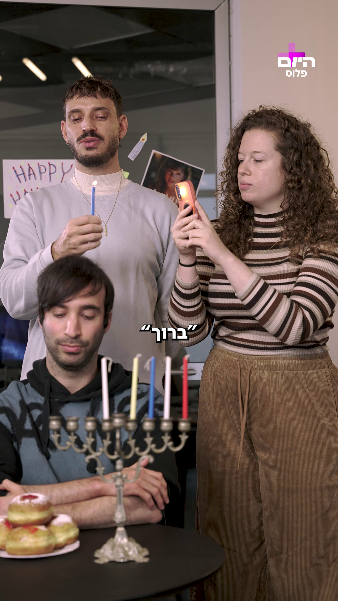 חנוכה זה לא חג אמיתי!