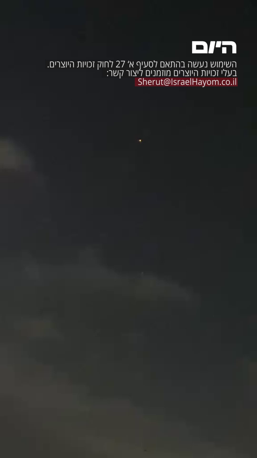 יירוטים בשמי ישראל