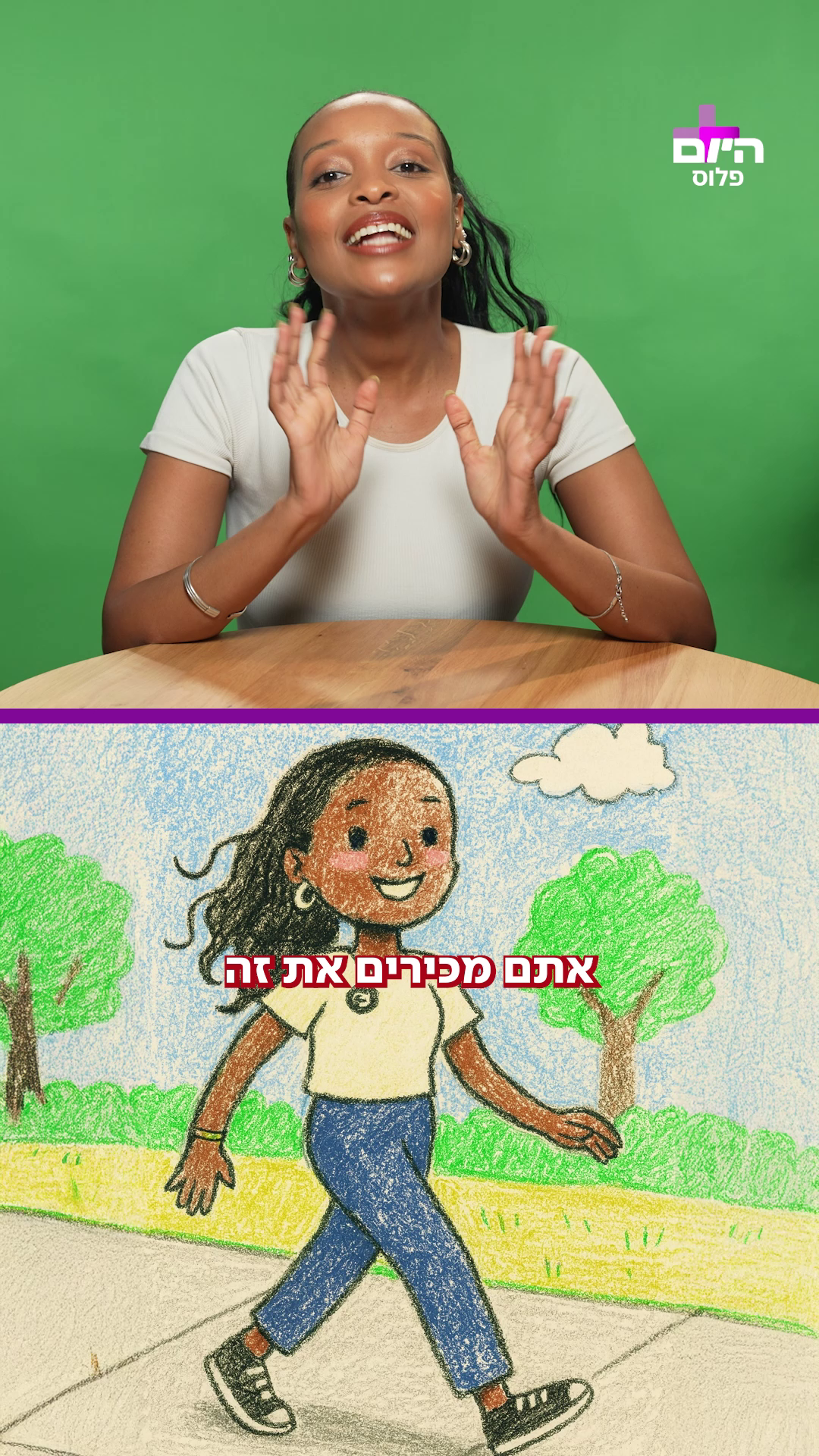 פינת הכוכבים- אופק 