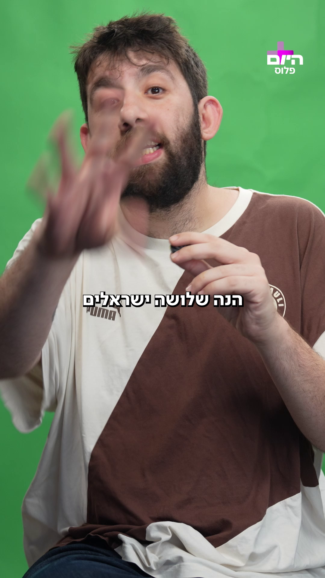 שיאי גינס- ישראלים